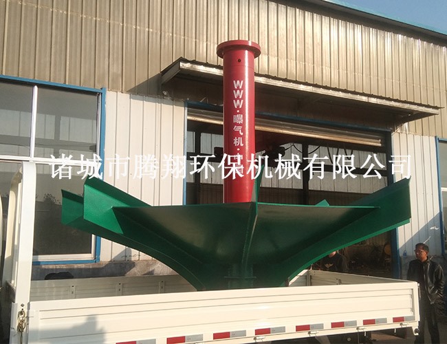 山西客戶預(yù)定的倒傘曝氣機已裝車